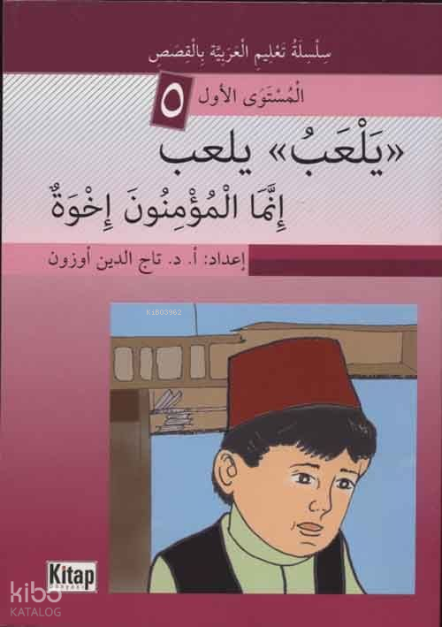 Yelabü Yelabü İnnemel-Müminûne İhvâ - 1